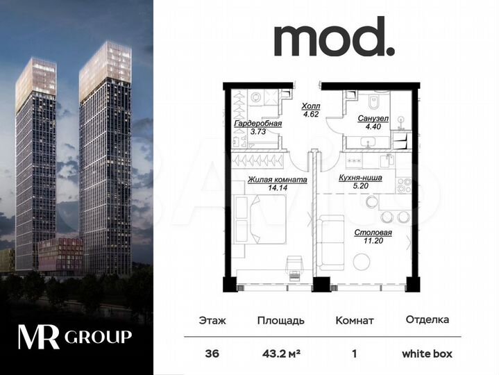 1-к. квартира, 43,3 м², 36/55 эт.