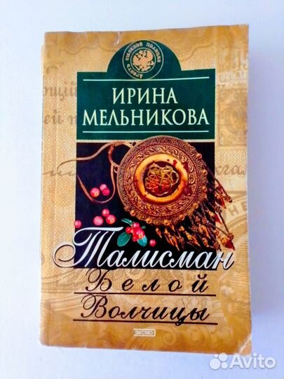 Книги разных авторов