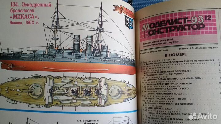 Книга Броненосцы