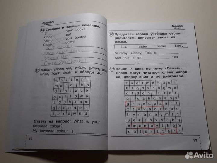 Рабочая тетрадь, сборник упражнений по анг 2 кл