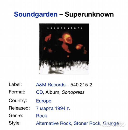 Soundgarden-Superunknown CD