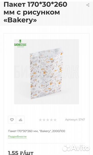 Разовая посуда