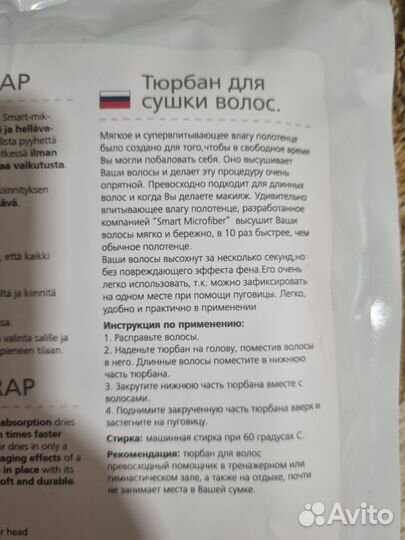 Комплект для бани и сауны, чалма сама сушит волосы