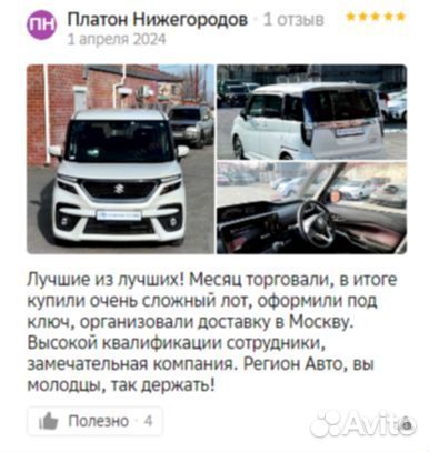 Пригоню авто под заказ