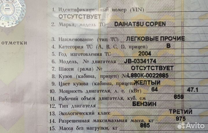 Двигатель Jbdet на Daihatsu Copen L880k