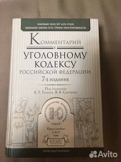 Изд. Юрайт, комментарии к юридической лит-ре