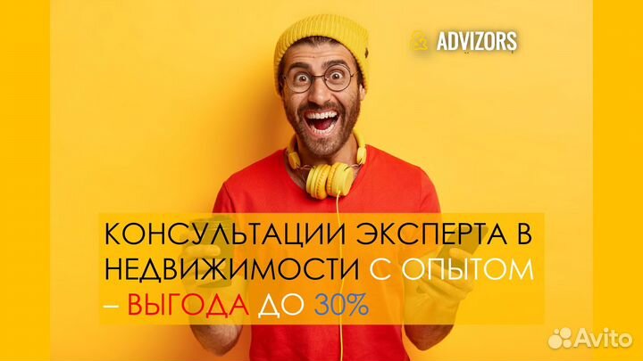 Консультации эксперта в недвижимости с опытом