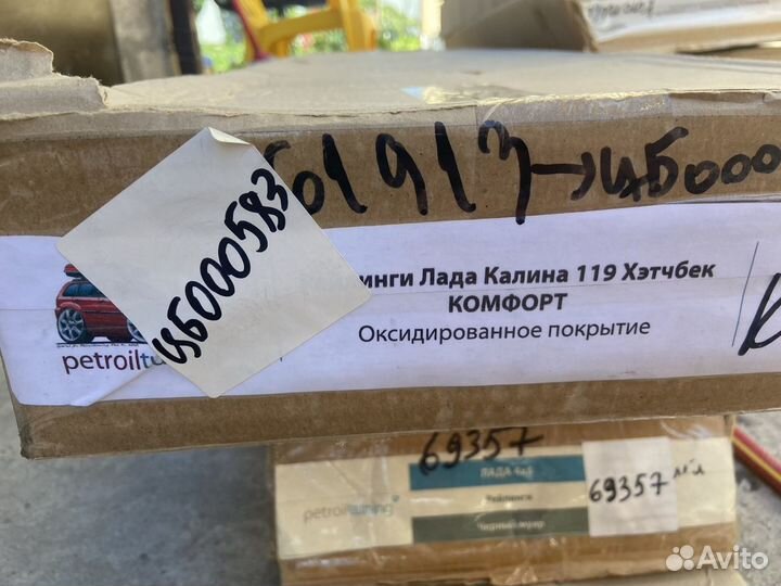 Рейлинги Лада калина 119 хэтчбек комфорт