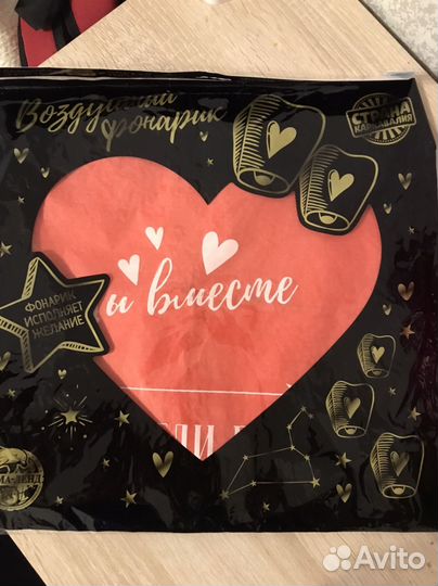 Небесный фонарик новый в упаковке