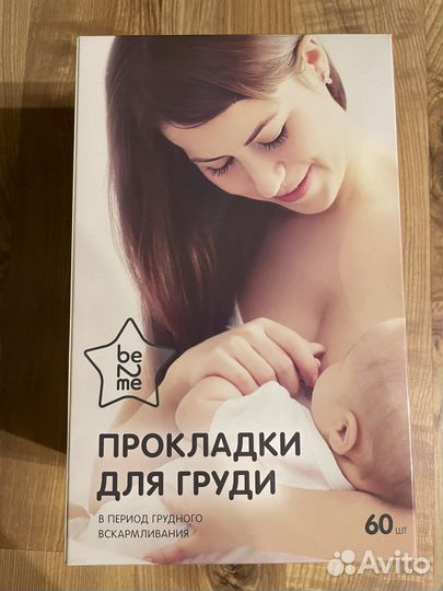 Новые Вкладыши прокладки для груди