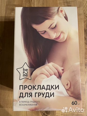 Новые Вкладыши прокладки для груди