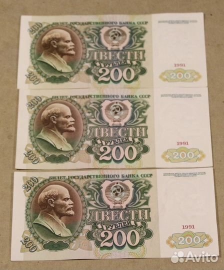 Банкнота Купюра Деньги 200 1991 год 50 1899