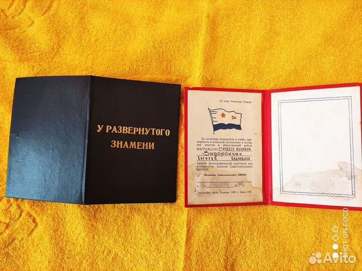 Приглашения вмф СССР, книги вмф СССР, вещи