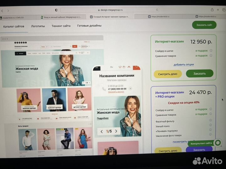 Готовый сайт Mega Group