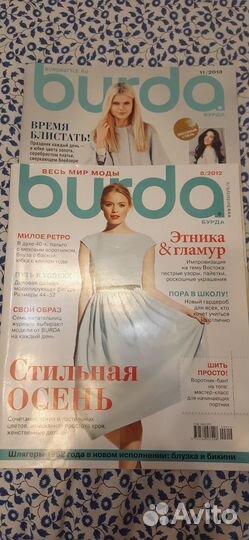 Журналы бурда старые