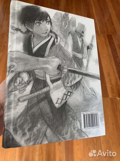 Клинок бессмертного