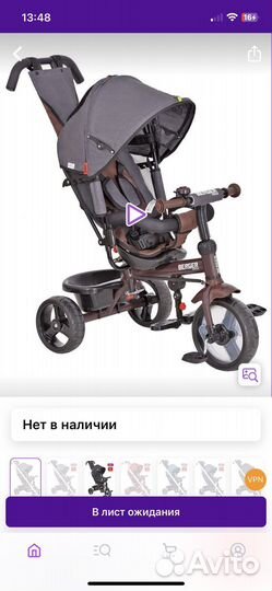 Коляска велосипед