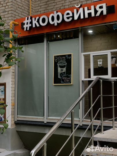 Готовый бизнес #кофейня