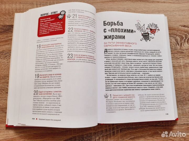 Книга Здоровье