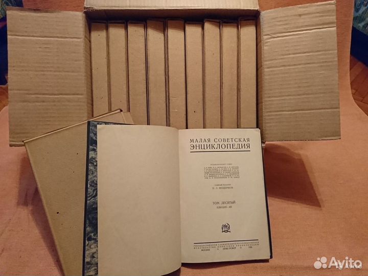 Большая и Малая Советская энциклопедии