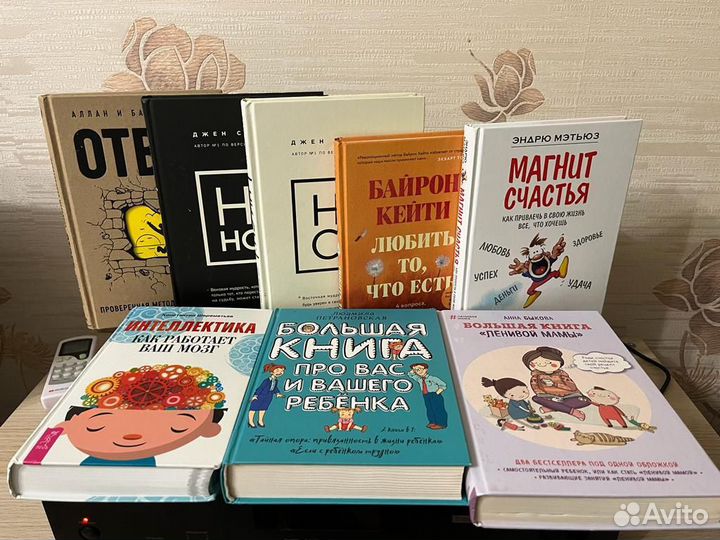 Книги по психологии и саморазвитию