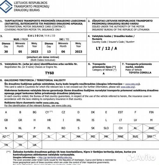 Зелёная карта(автостраховка, грин карта, осаго ес)