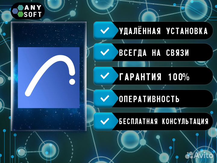 Лицензия для Archicad 21-26
