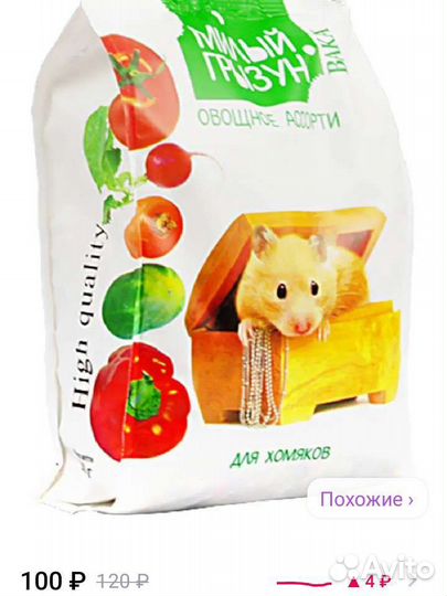 Клетка для грызунов