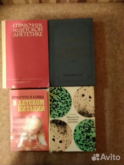 Книги по детскому питанию из СССР