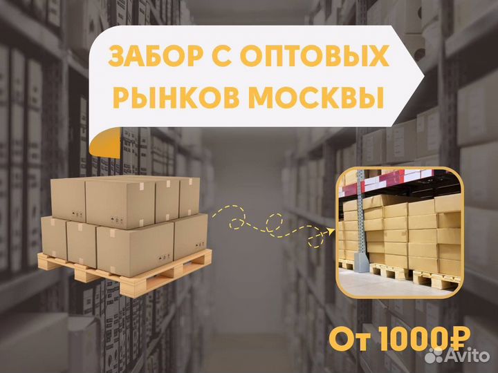 Фулфилмент wildberries ozon упаковка товара