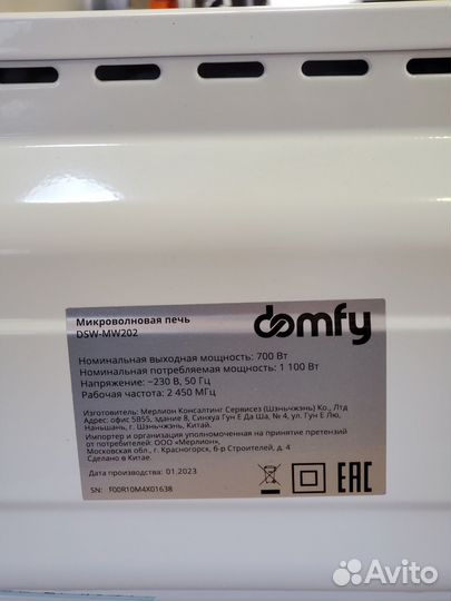 Микроволновая печь Domfy dsw-mw202