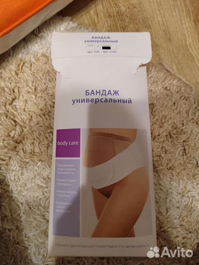 Бандаж для беременных