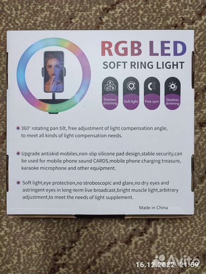 Кольцевая лампа 26 см RGB и штатив
