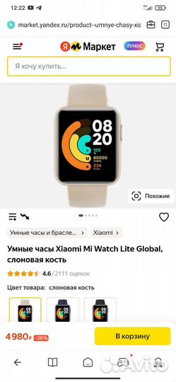 Часы mi watch lite
