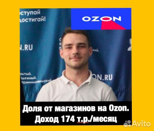 Ищу партнера в бизнес. Пассивный доход от 2,2 млн