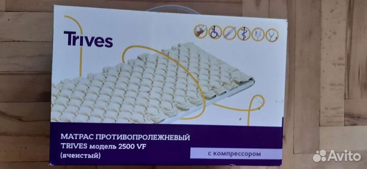 Матрас противопролежневый с компрессором