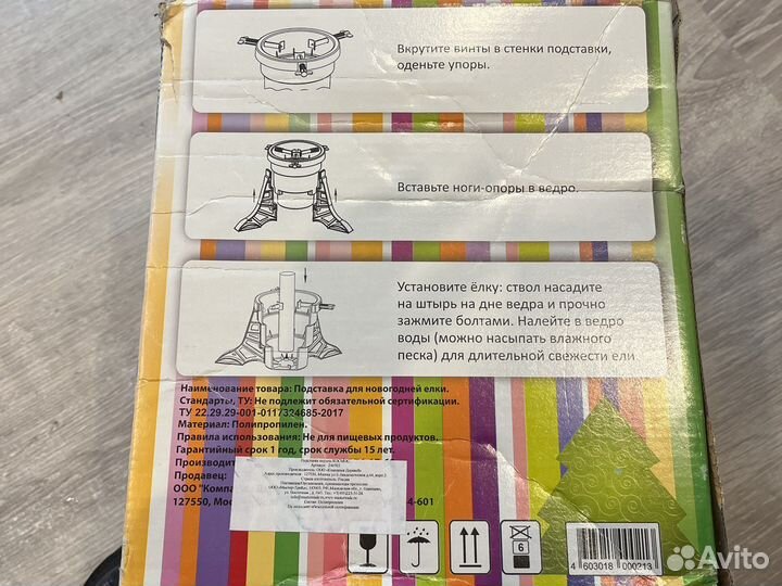 Подставка для живой елки новая