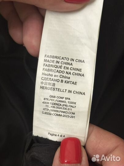 Кожаный плащ