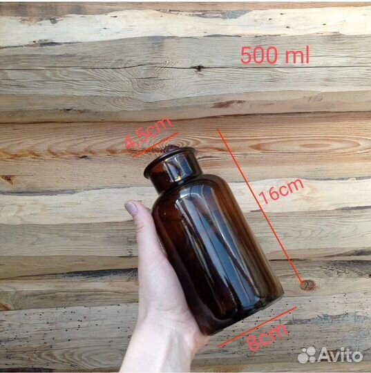 Банка аптекарская из тёмного стекла дозатор мыло