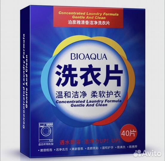 Пластины для стирки. Стиральный порошок. Капсулы