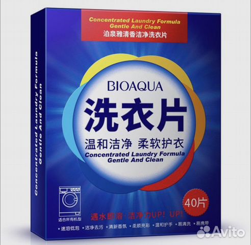 Пластины для стирки. Стиральный порошок. Капсулы