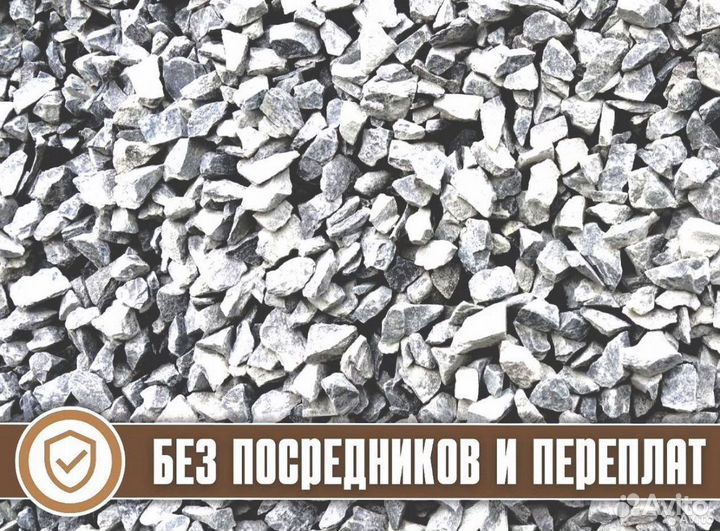 Щебень росыпью и в мешках