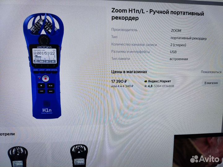 Рекордер профессиональный диктофон zoom h1n