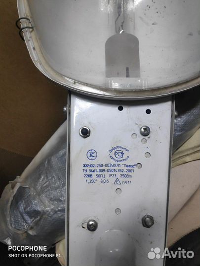 Фонарь уличного освещения жку12-150