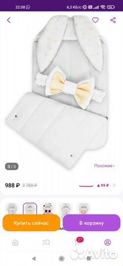 Выписной конверт