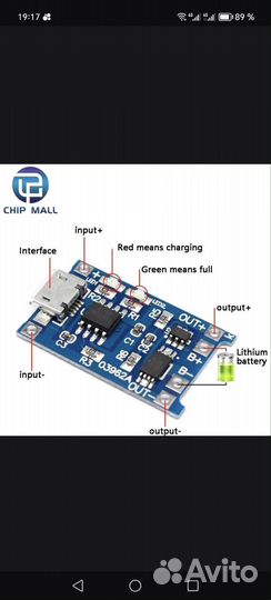 Зарядная плата тр4056 для 18650,повышающая и пониж