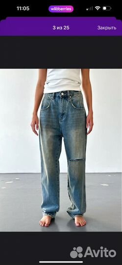 Джинсы