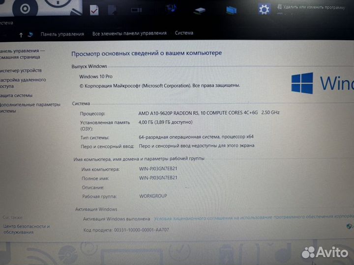 Ноутбук HP AMD A10-9620P 4ozu 128ssd R7 M340 к3