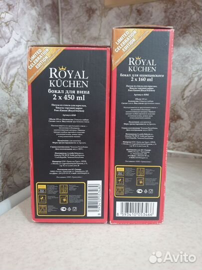 Бокалы для вина и шампанского