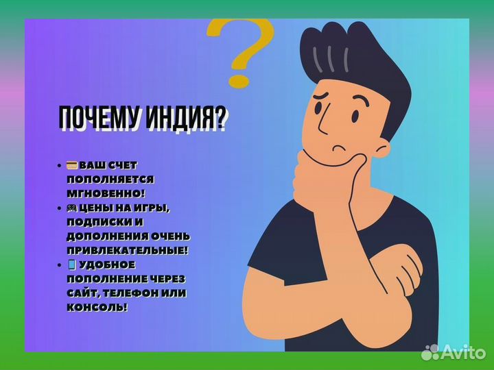 Код пополнения 1 тыс. рупий India PlayStation 4